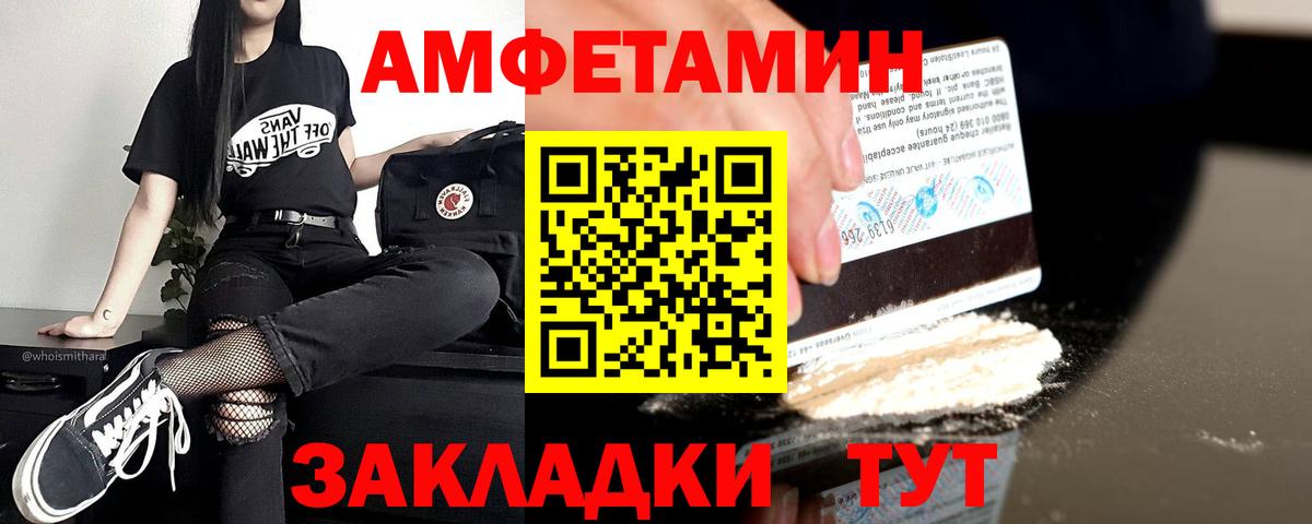 АМФЕТАМИН VHQ Петровск