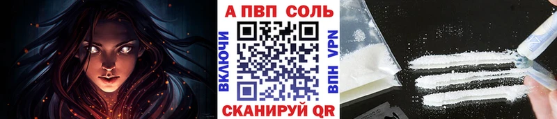 A-PVP кристаллы  цена   Петровск 