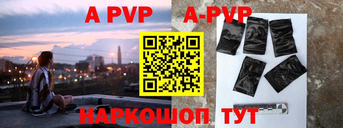 Alpha-PVP кристаллы Петровск