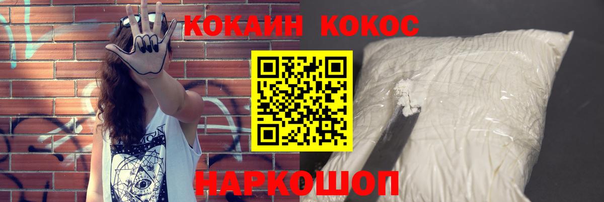 Кокаин VHQ Петровск