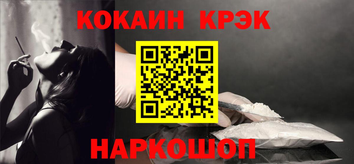 Cocaine 99%  КОКАИН  Петровск  COCAIN 99%  Вход с VPN 