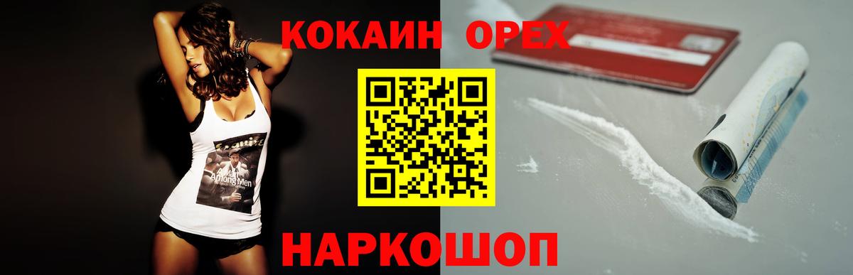 КОКАИН  Петровск  КОКАИН 99%  КОКАИН Columbia 