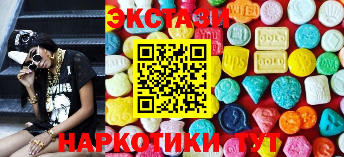 Ecstasy бентли  Петровск  гидра ССЫЛКА  Ecstasy mix 