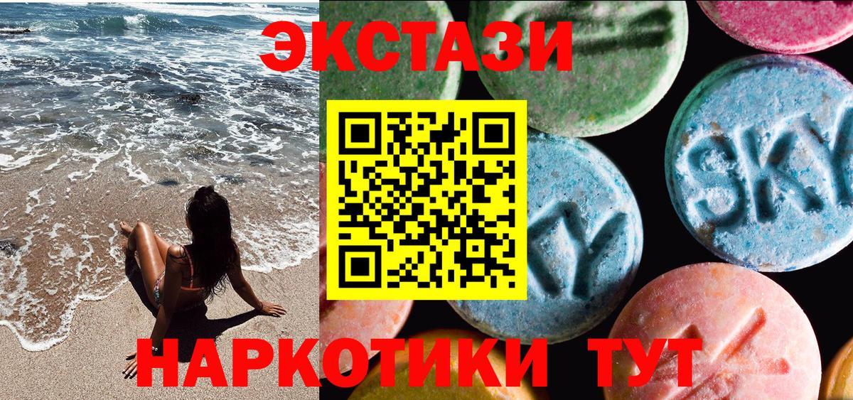 Ecstasy таблы  Вход с VPN  Петровск  Экстази  купить наркотики цена  Ecstasy Дубай 