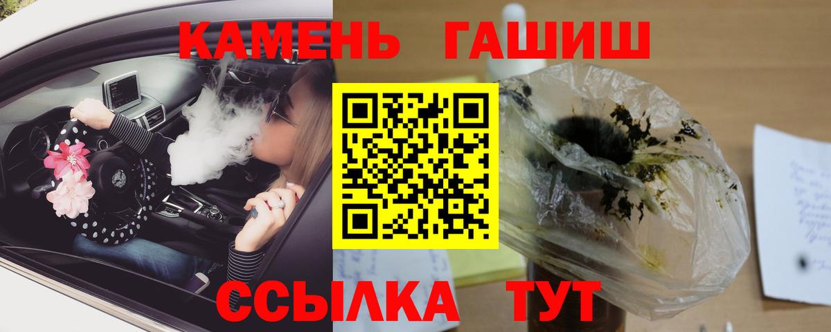 Гашиш Ice-O-Lator  Гашиш hashish  Петровск  Вход с VPN 