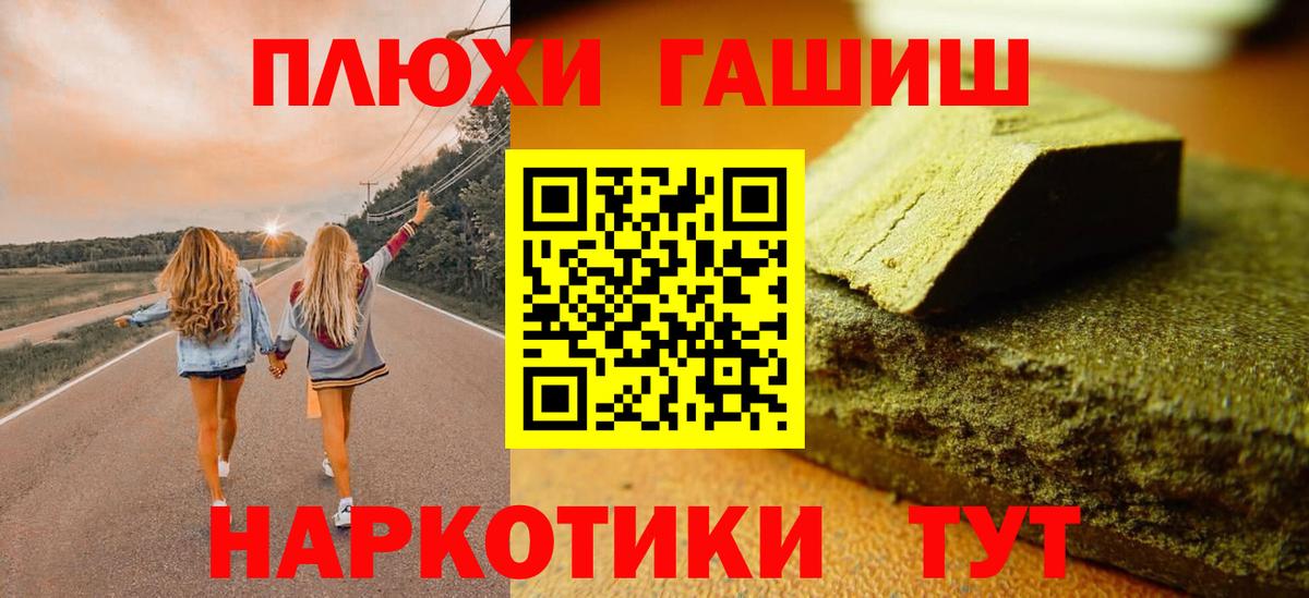 ГАШ гашик Петровск