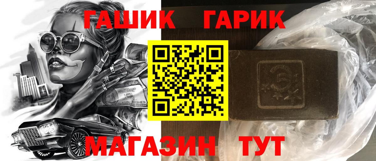 ГАШ индика сатива Петровск