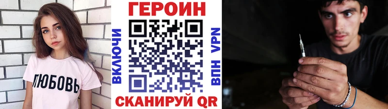 где купить наркотик  ссылка на мегу ссылки  Героин Heroin  Петровск 
