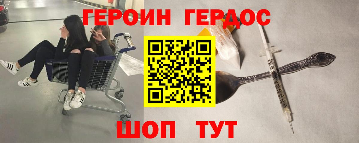 Героин Афган  Петровск 