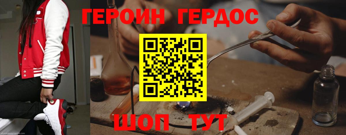 Петровск  ГЕРОИН гречка  Вход с VPN 