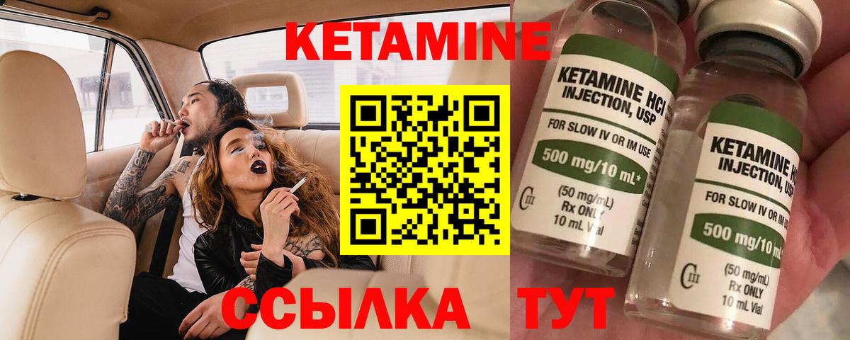 Петровск  КЕТАМИН VHQ  Вход с VPN 