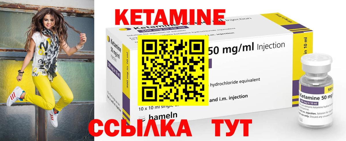 Кетамин VHQ Петровск