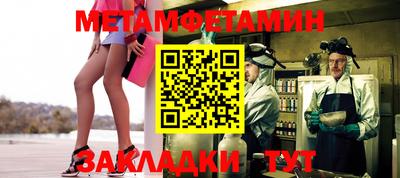 первитин Берёзовский