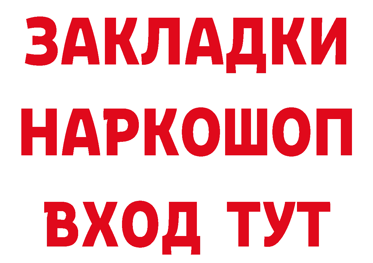 БУТИРАТ оксибутират как войти нарко площадка kraken Петровск