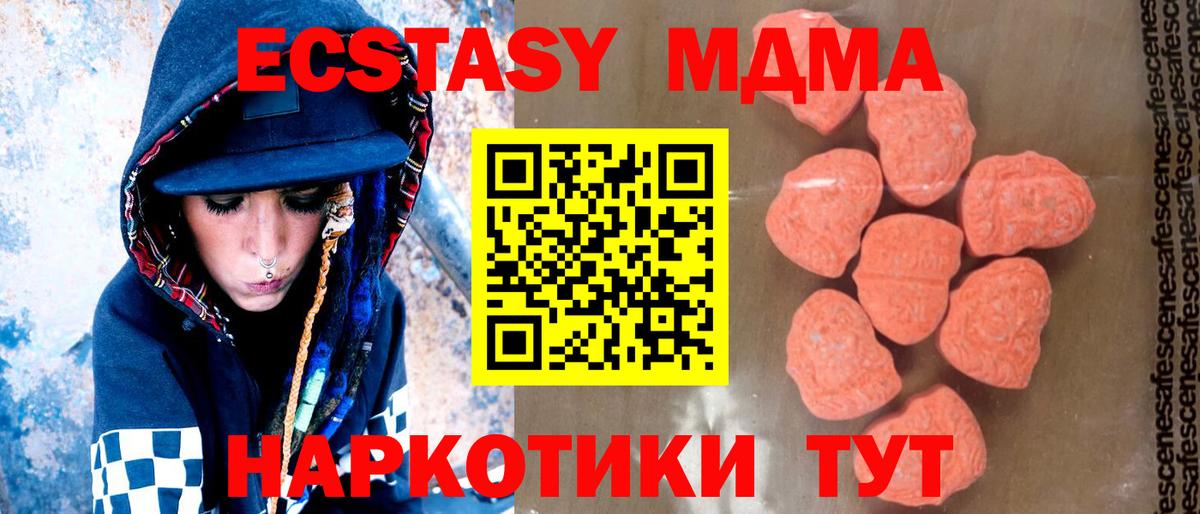 МДМА VHQ  Вход с VPN  Петровск  МДМА VHQ 