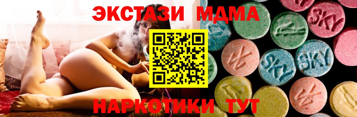 MDMA молли  Петровск 