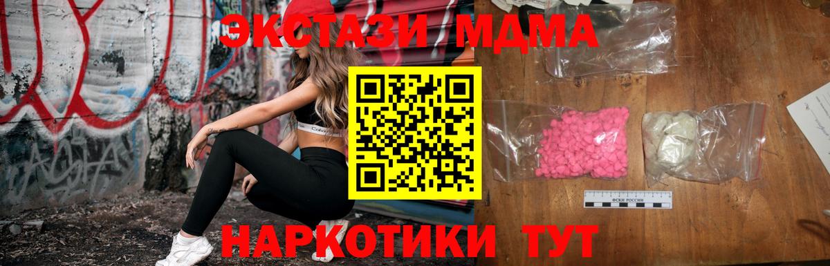 MDMA кристаллы Петровск