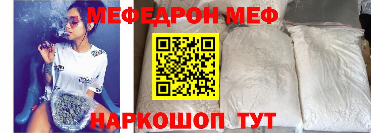 Меф кристаллы Петровск