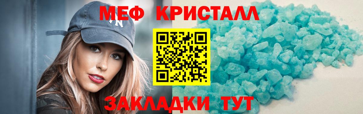 Меф VHQ  Мефедрон 4 MMC  Петровск 