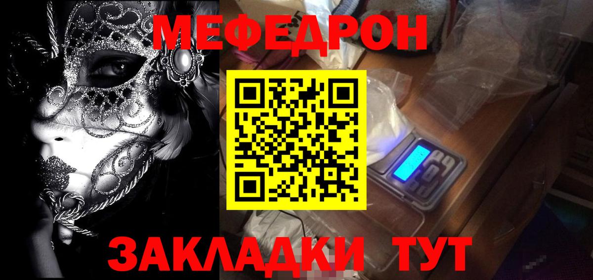 Меф  Вход с VPN  МЕФ mephedrone  Петровск  МЕФ mephedrone 