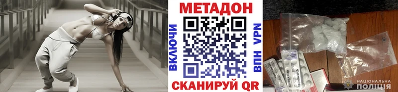 МЕТАДОН кристалл  Петровск 
