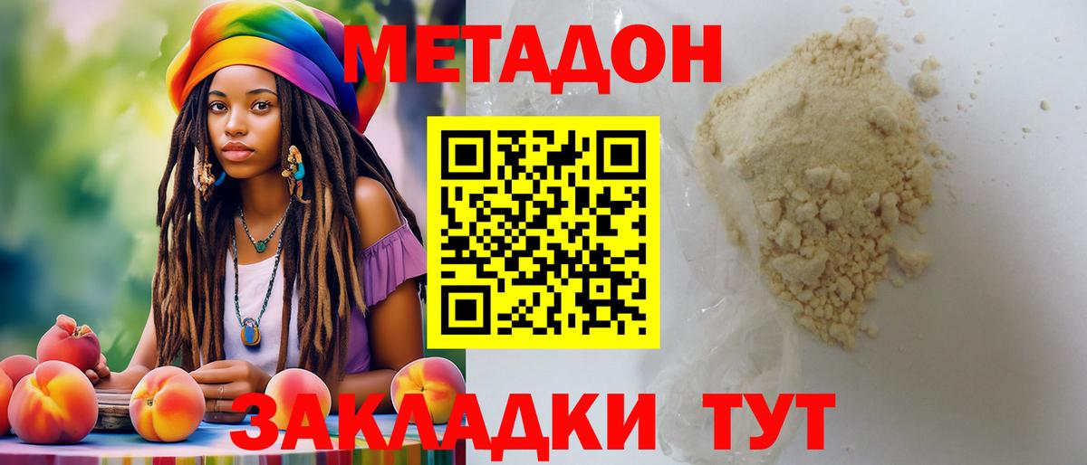 Петровск  Метадон methadone  ссылка на мегу зеркало  МЕТАДОН белоснежный  Вход с VPN 