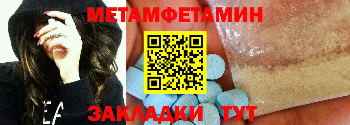 МЕТАМФЕТАМИН витя Петровск