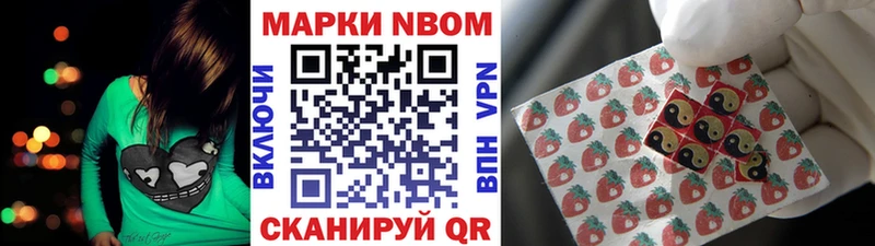 Марки 25I-NBOMe 1,5мг  Петровск 