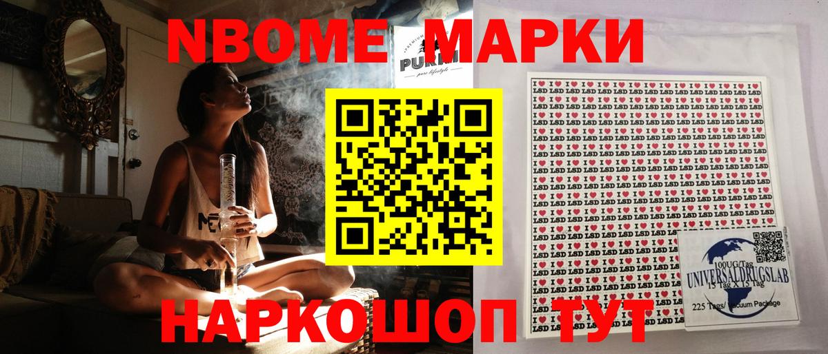 Марки NBOMe  Марки 25I-NBOMe 1,8мг  Вход с VPN  Петровск 
