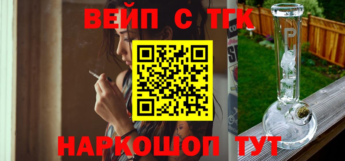 блэк спрут рабочий сайт  Вход с VPN  ТГК гашишное масло  Петровск  Дистиллят ТГК Wax 