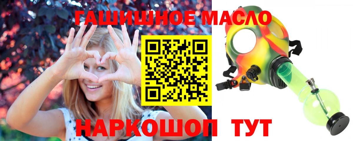 ТГК THC oil Петровск